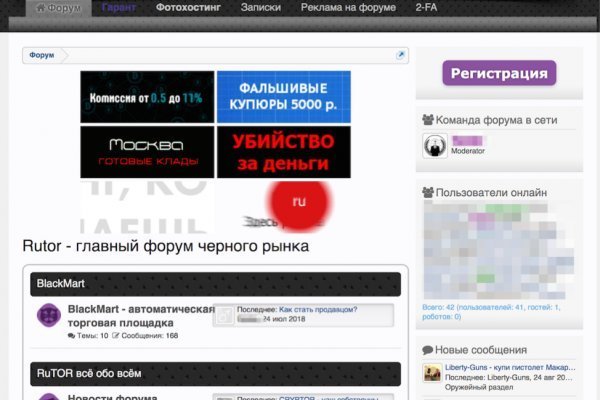 Mega darknet официальный сайт